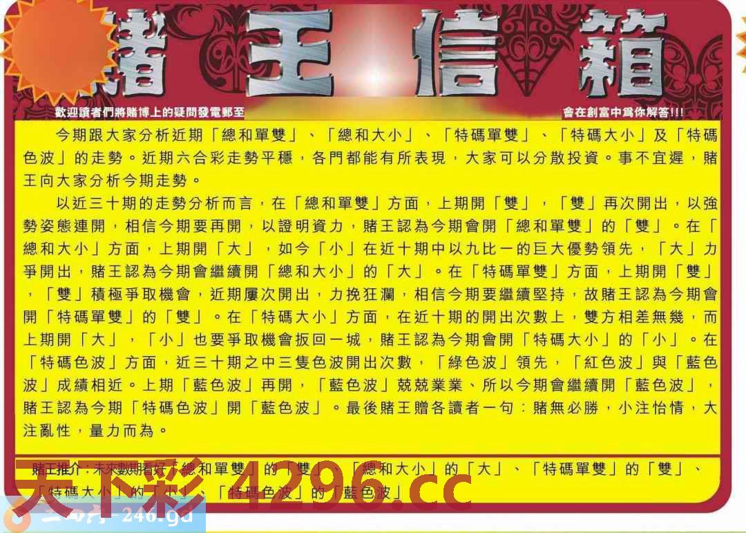 ：创富赌王信箱